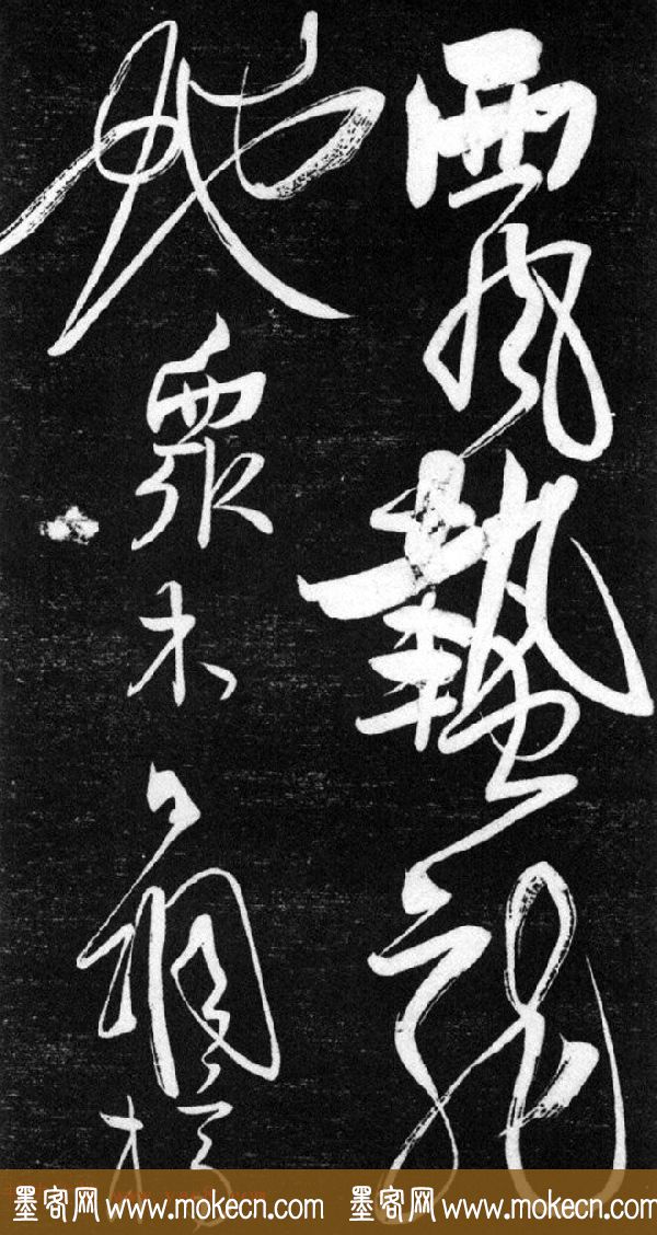 金代任询行书韩愈秋怀诗十一首