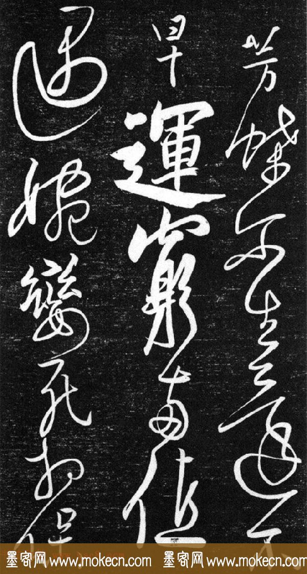 金代任询行书韩愈秋怀诗十一首