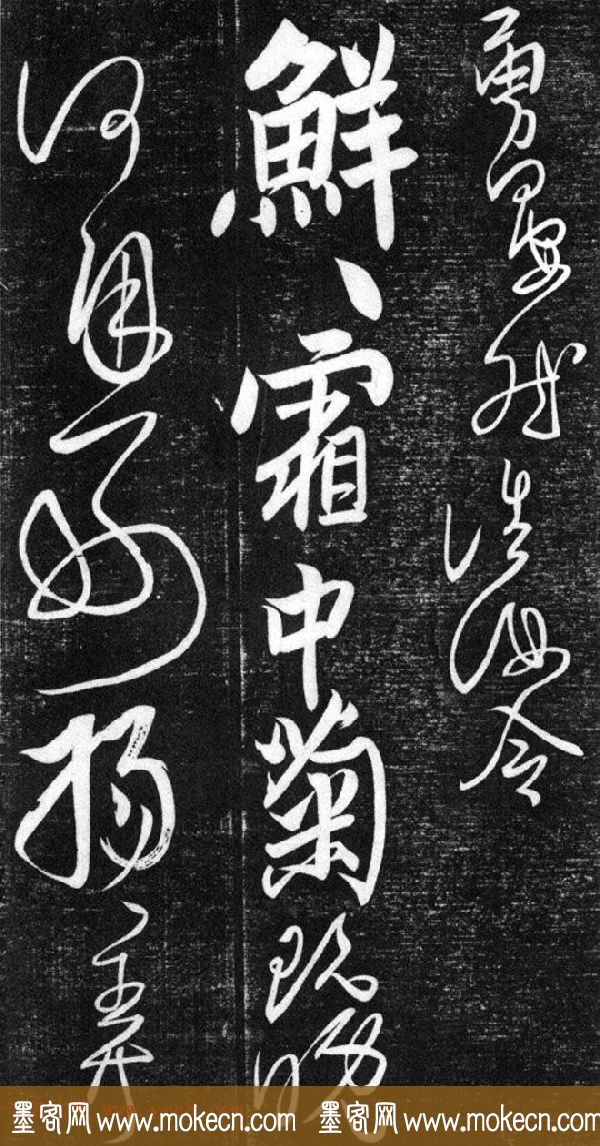 金代任询行书韩愈秋怀诗十一首
