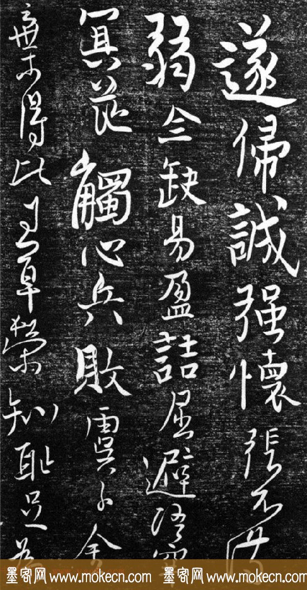 金代任询行书韩愈秋怀诗十一首