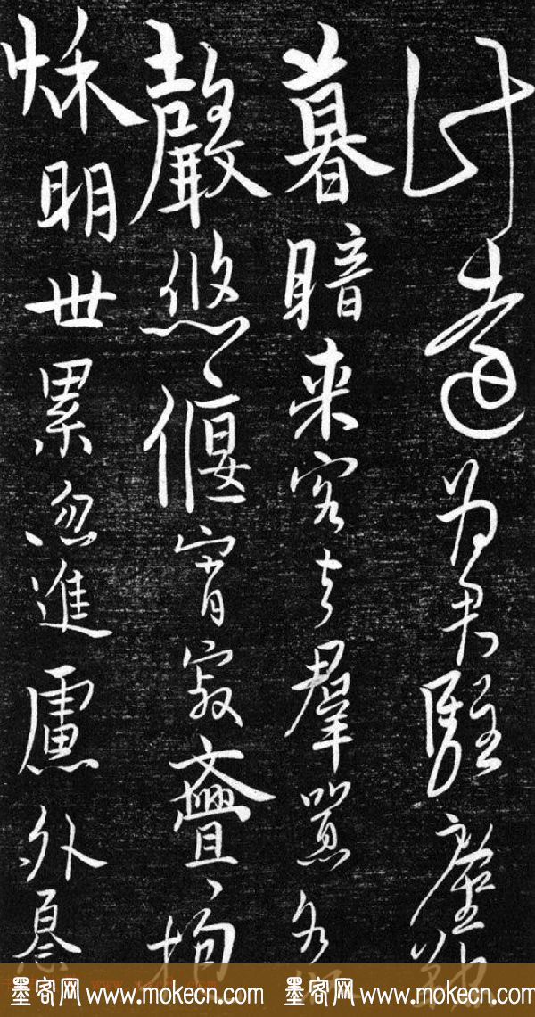 金代任询行书韩愈秋怀诗十一首