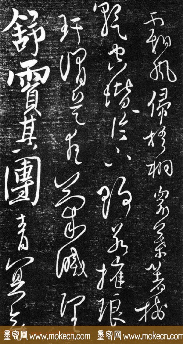 金代任询行书韩愈秋怀诗十一首