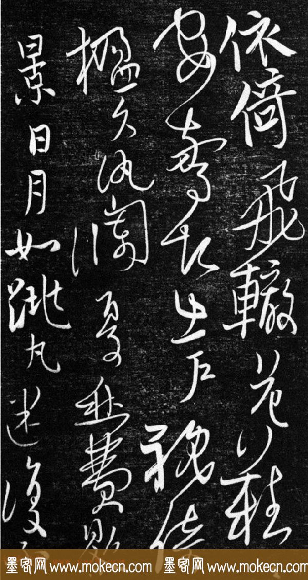 金代任询行书韩愈秋怀诗十一首