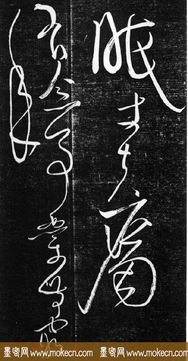 金代任询行书韩愈秋怀诗十一首