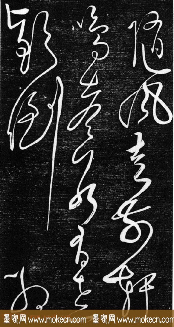 金代任询行书韩愈秋怀诗十一首