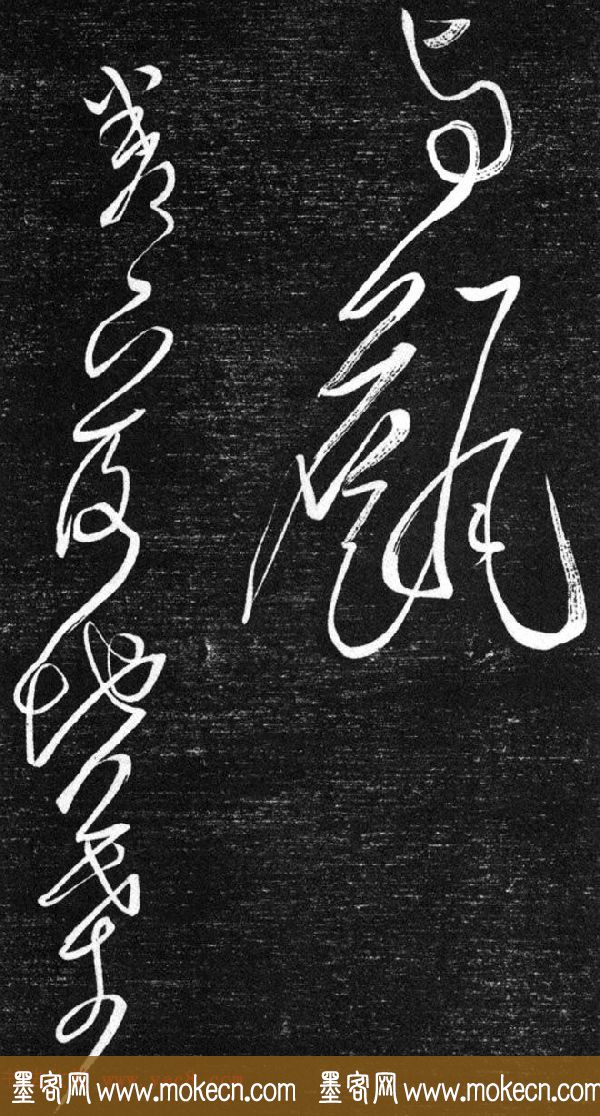金代任询行书韩愈秋怀诗十一首