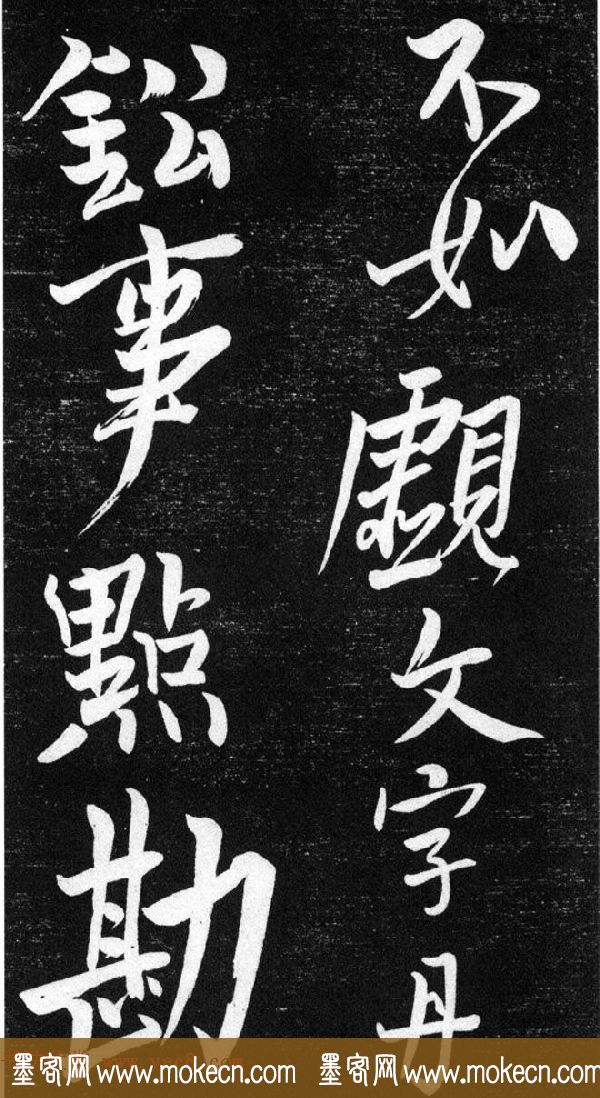 金代任询行书韩愈秋怀诗十一首