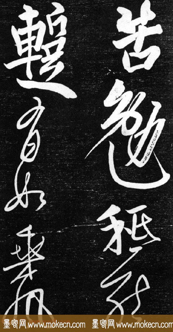 金代任询行书韩愈秋怀诗十一首
