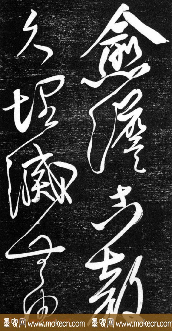 金代任询行书韩愈秋怀诗十一首