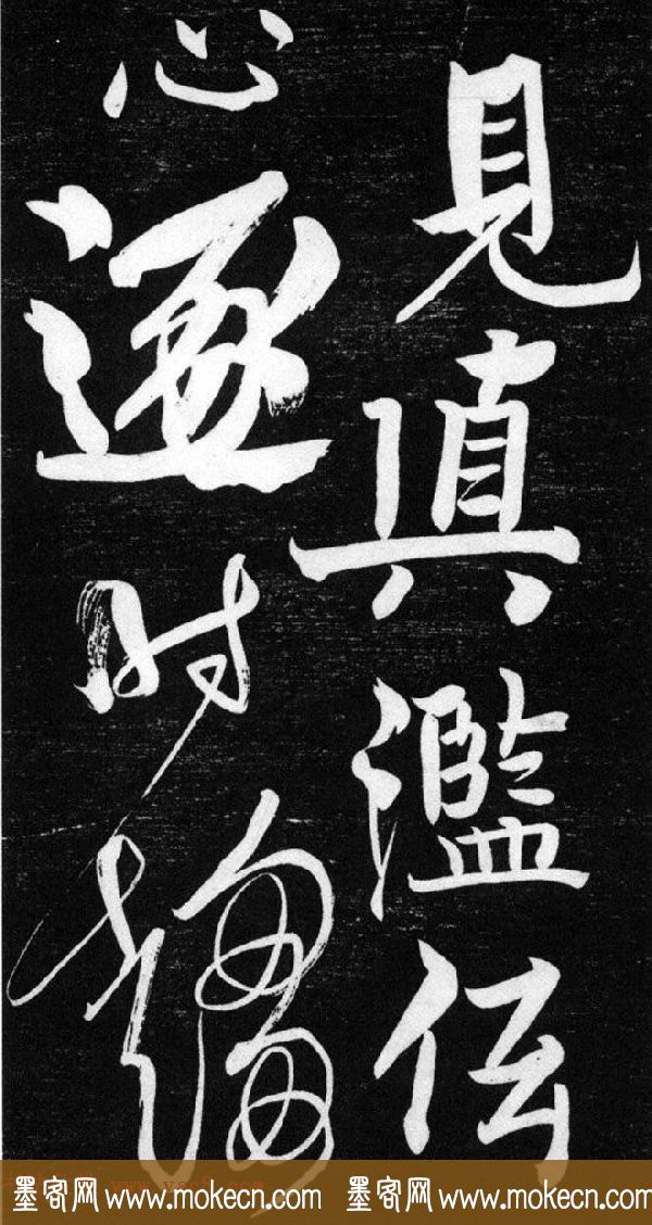 金代任询行书韩愈秋怀诗十一首