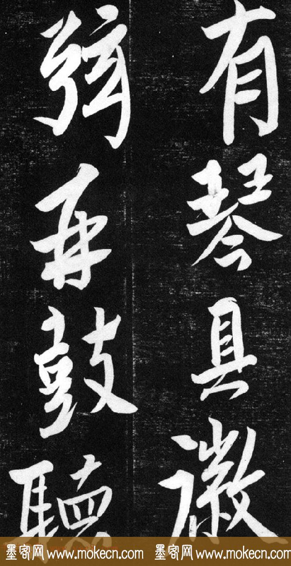 金代任询行书韩愈秋怀诗十一首