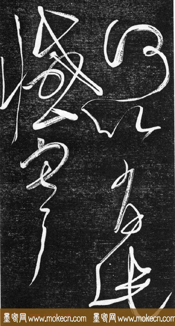 金代任询行书韩愈秋怀诗十一首