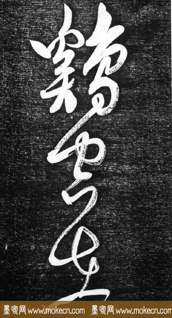 金代任询行书韩愈秋怀诗十一首