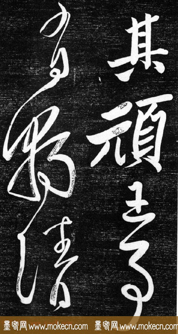 金代任询行书韩愈秋怀诗十一首