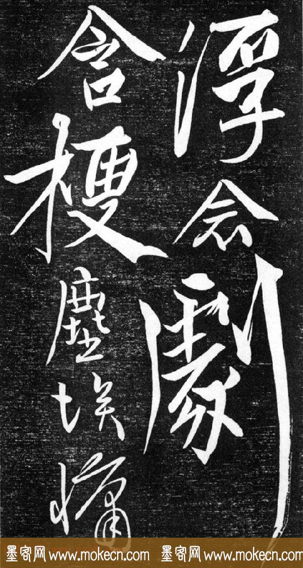 金代任询行书韩愈秋怀诗十一首