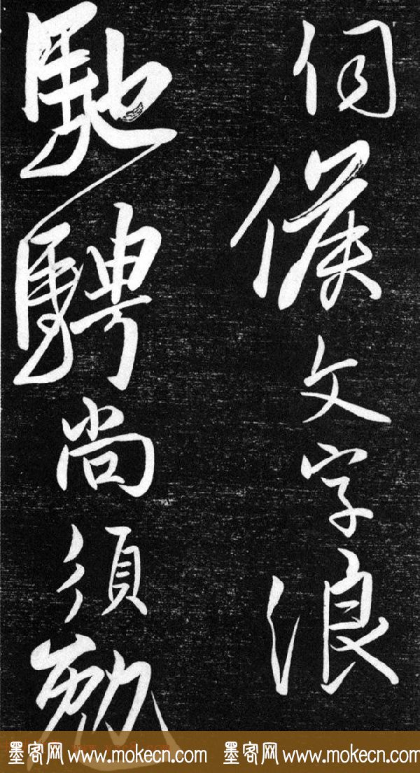 金代任询行书韩愈秋怀诗十一首