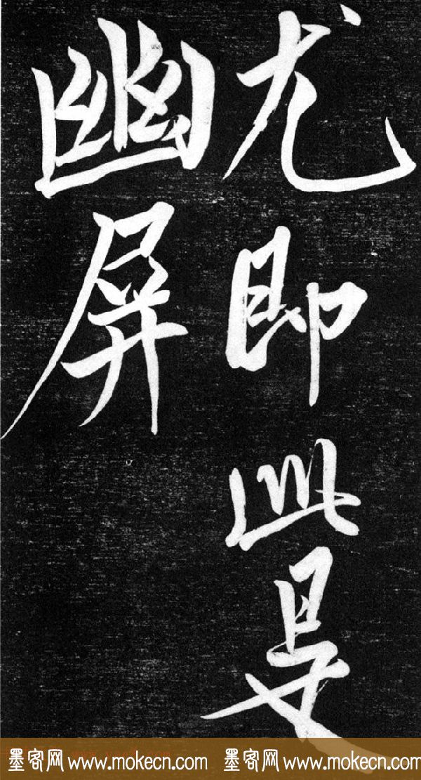 金代任询行书韩愈秋怀诗十一首