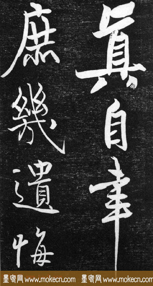 金代任询行书韩愈秋怀诗十一首