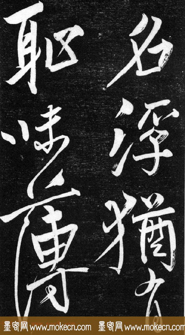 金代任询行书韩愈秋怀诗十一首