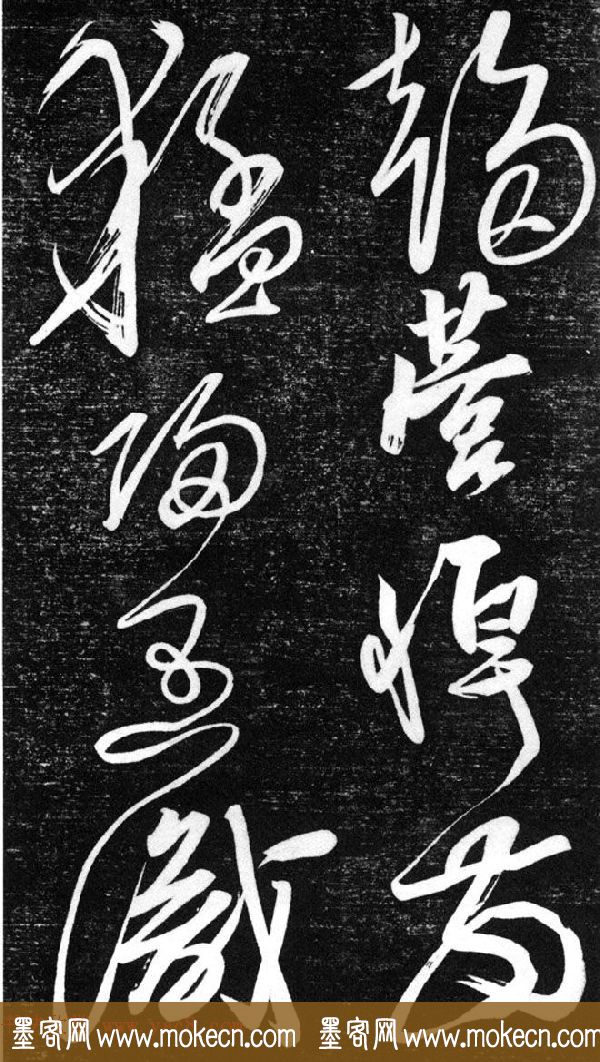金代任询行书韩愈秋怀诗十一首