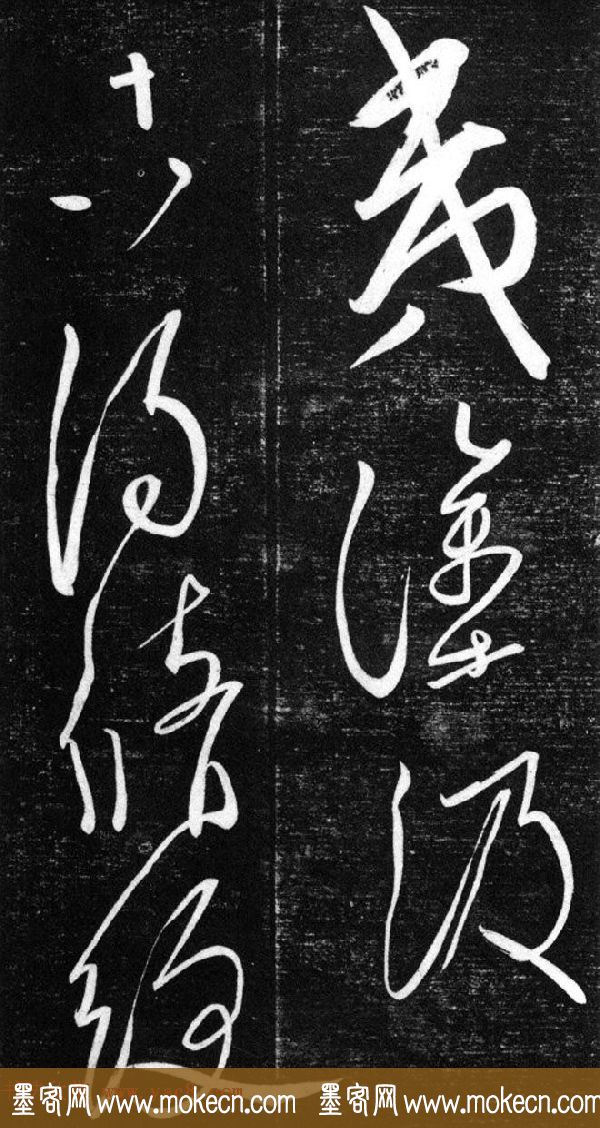 金代任询行书韩愈秋怀诗十一首