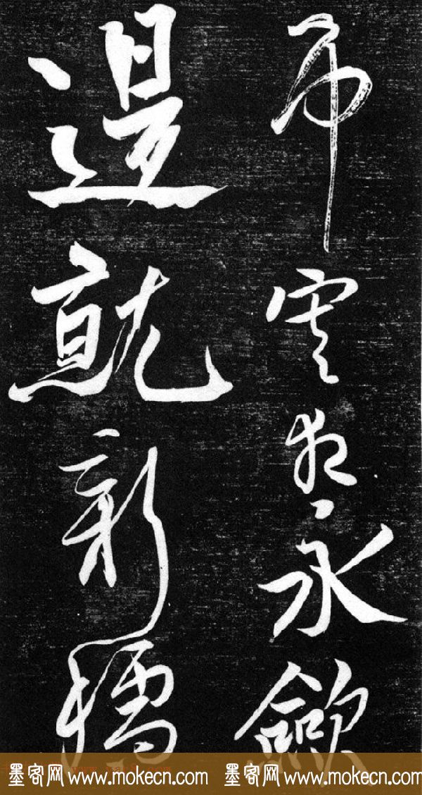 金代任询行书韩愈秋怀诗十一首