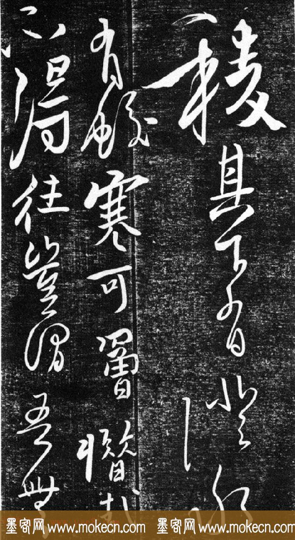 金代任询行书韩愈秋怀诗十一首