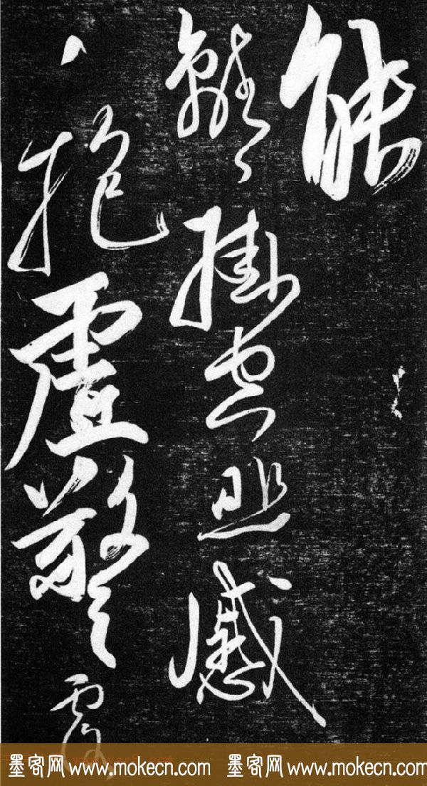 金代任询行书韩愈秋怀诗十一首