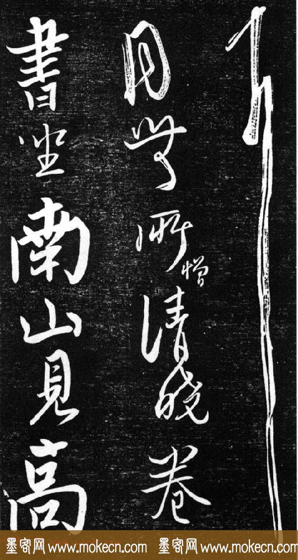 金代任询行书韩愈秋怀诗十一首