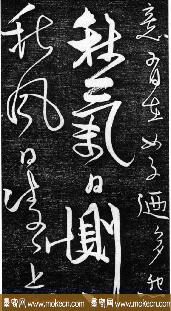 金代任询行书韩愈秋怀诗十一首