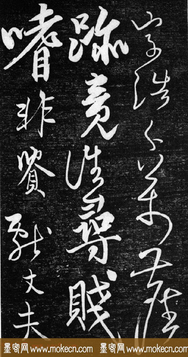 金代任询行书韩愈秋怀诗十一首