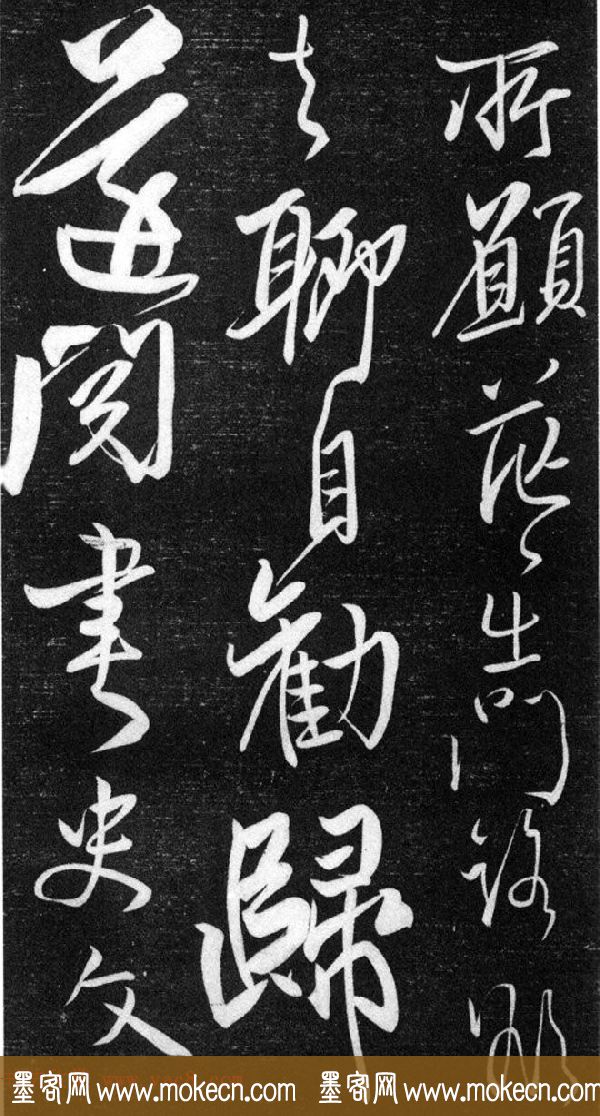 金代任询行书韩愈秋怀诗十一首