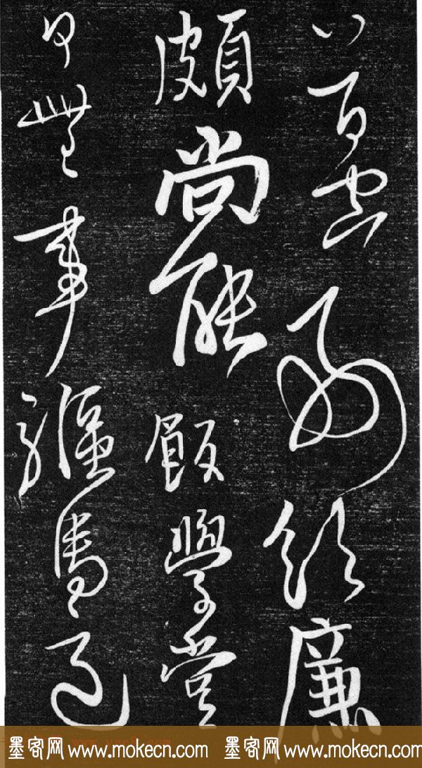 金代任询行书韩愈秋怀诗十一首