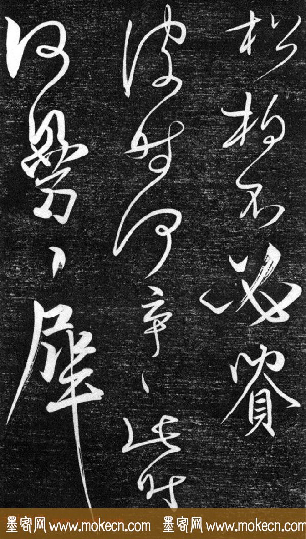 金代任询行书韩愈秋怀诗十一首