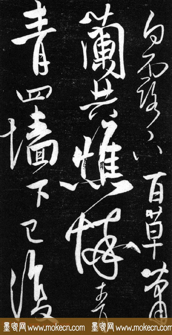 金代任询行书韩愈秋怀诗十一首
