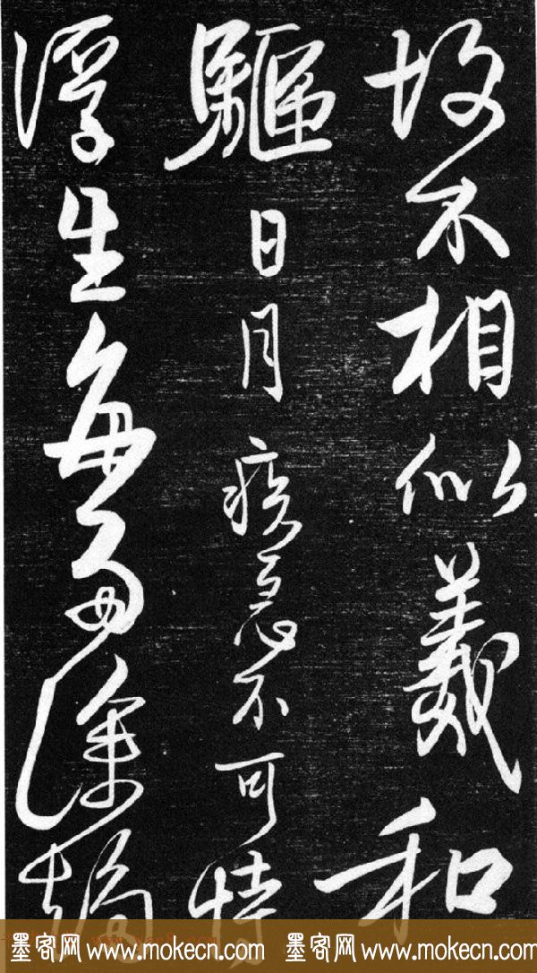 金代任询行书韩愈秋怀诗十一首