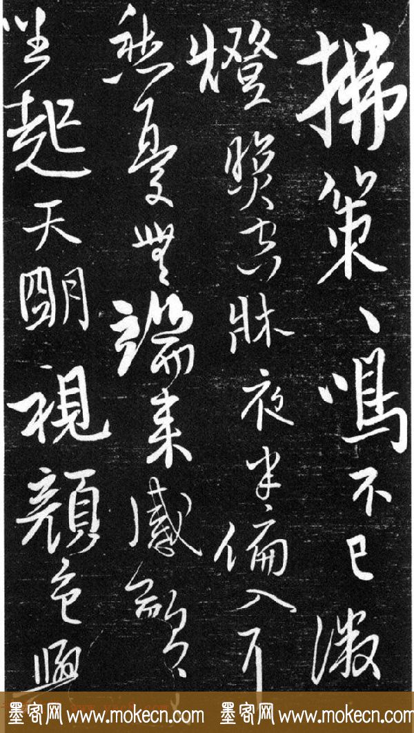 金代任询行书韩愈秋怀诗十一首