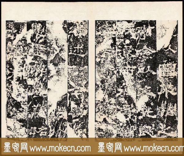 东汉郭泰碑伪翻刻石民国拓本