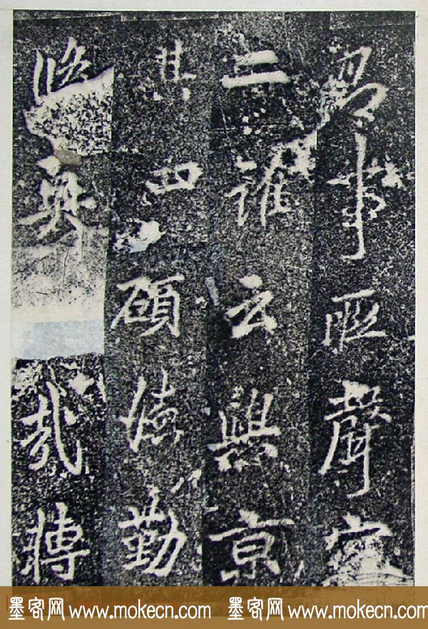 唐代李北海行书《灵岩寺碑颂并序》