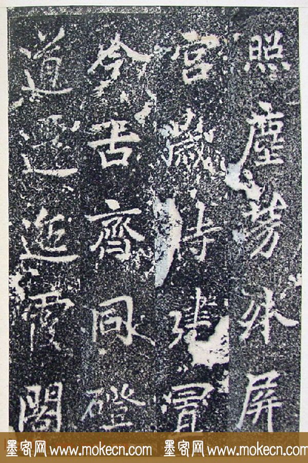 唐代李北海行书《灵岩寺碑颂并序》