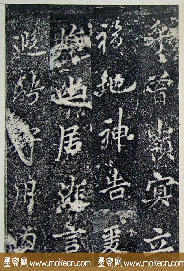 唐代李北海行书《灵岩寺碑颂并序》