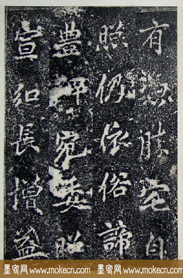 唐代李北海行书《灵岩寺碑颂并序》