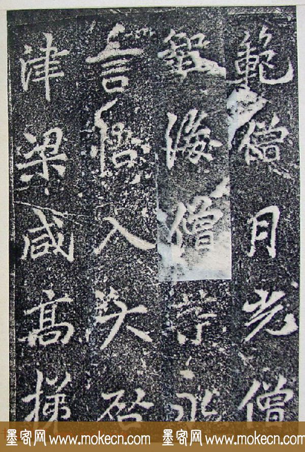 唐代李北海行书《灵岩寺碑颂并序》