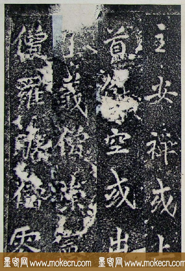 唐代李北海行书《灵岩寺碑颂并序》