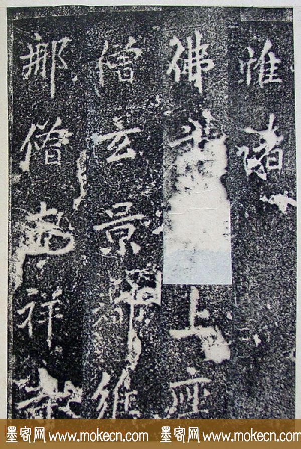 唐代李北海行书《灵岩寺碑颂并序》