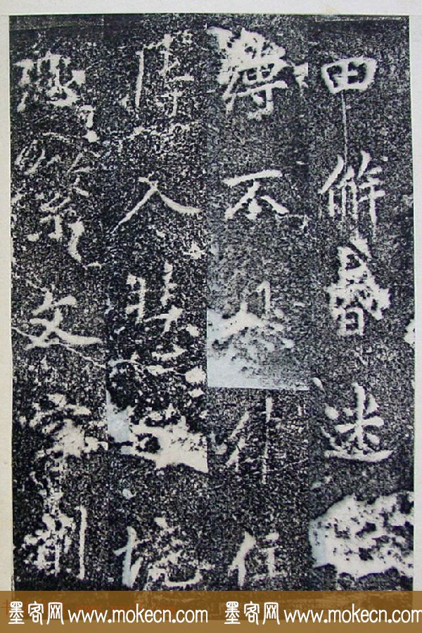 唐代李北海行书《灵岩寺碑颂并序》