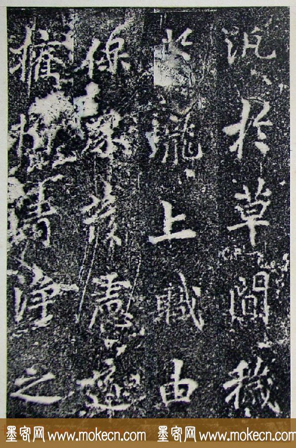 唐代李北海行书《灵岩寺碑颂并序》