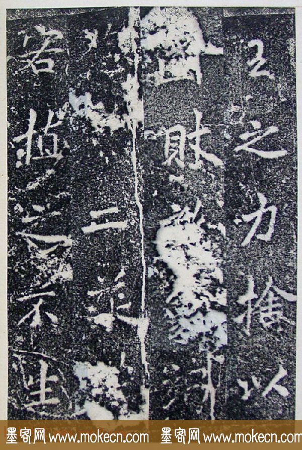 唐代李北海行书《灵岩寺碑颂并序》