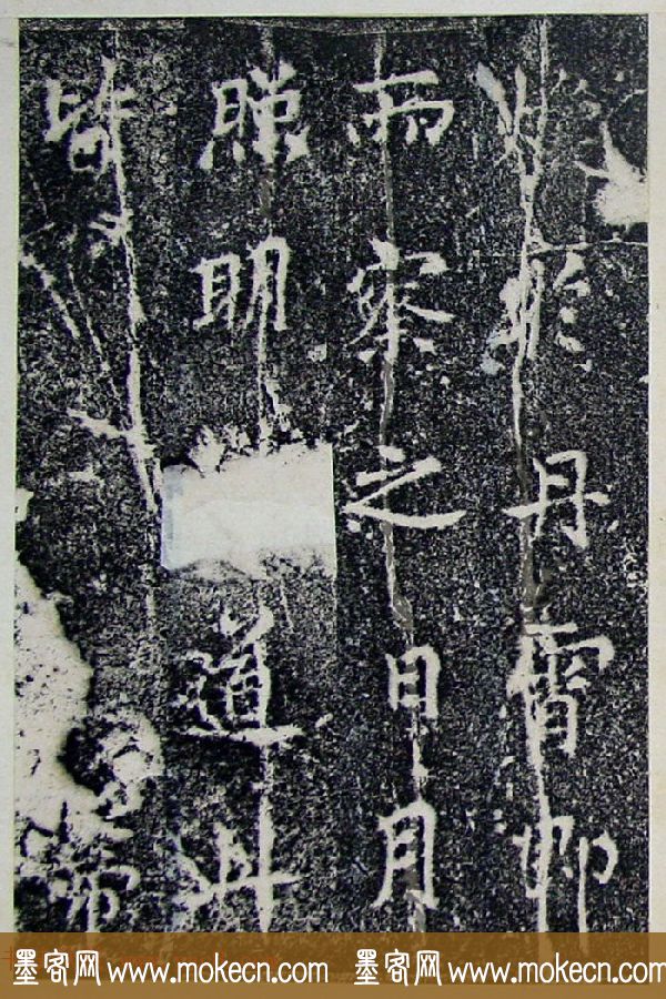 唐代李北海行书《灵岩寺碑颂并序》