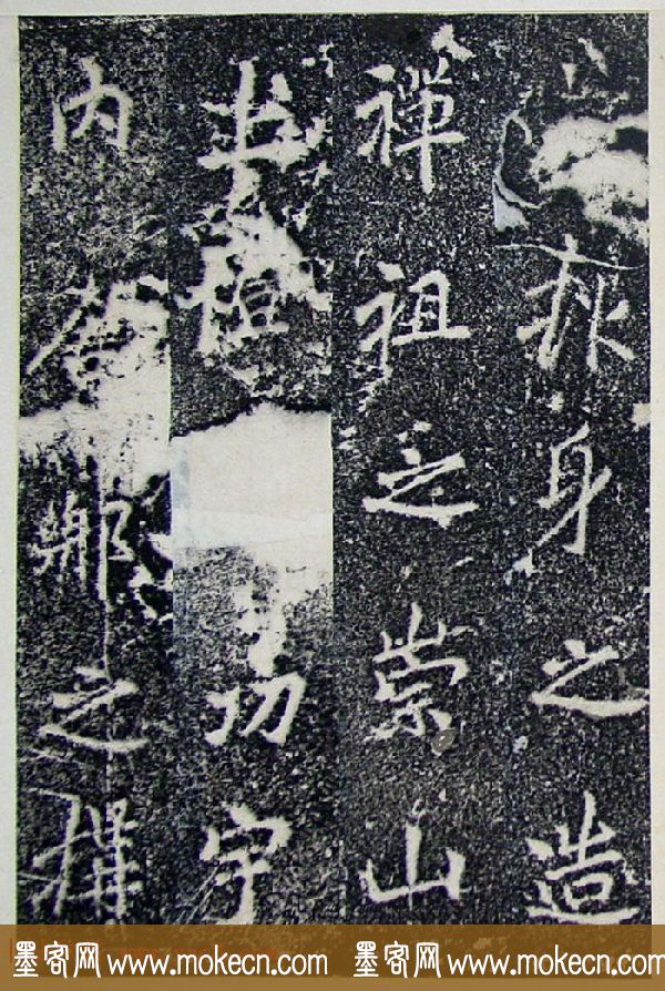 唐代李北海行书《灵岩寺碑颂并序》